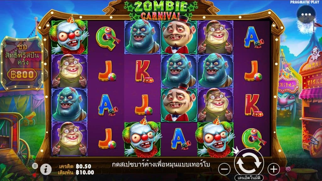 zombie carnival gameplay